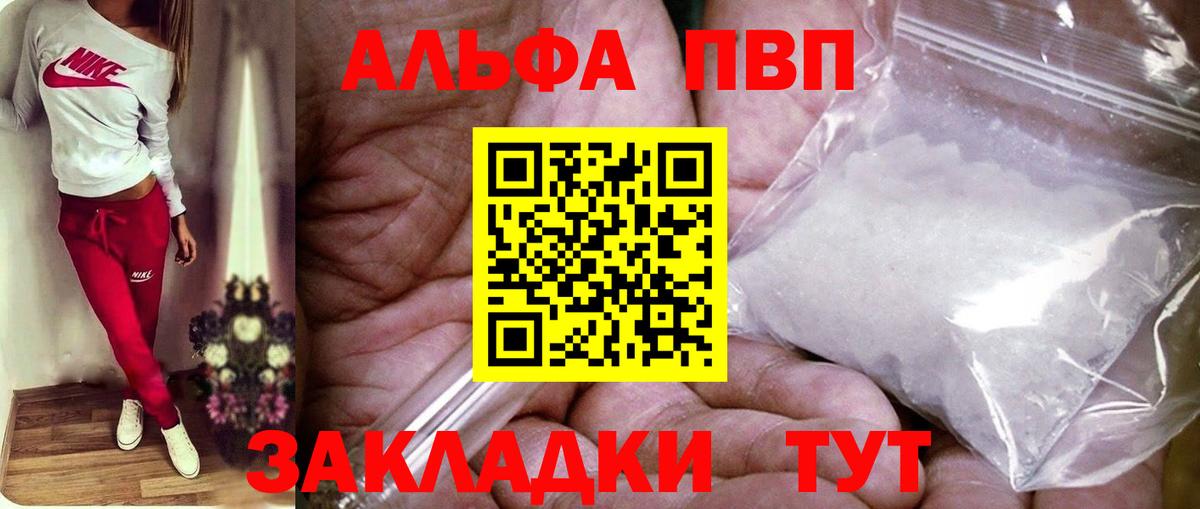 Alpha PVP мука Сунжа