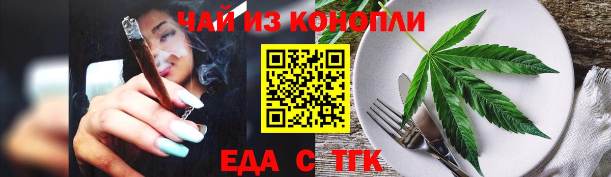 Печенье с ТГК конопля Сунжа