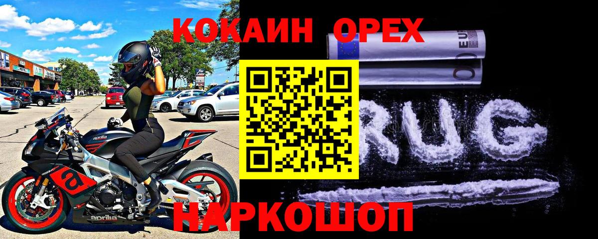 Кокаин  Вход с VPN  Сунжа  Cocaine 99% 