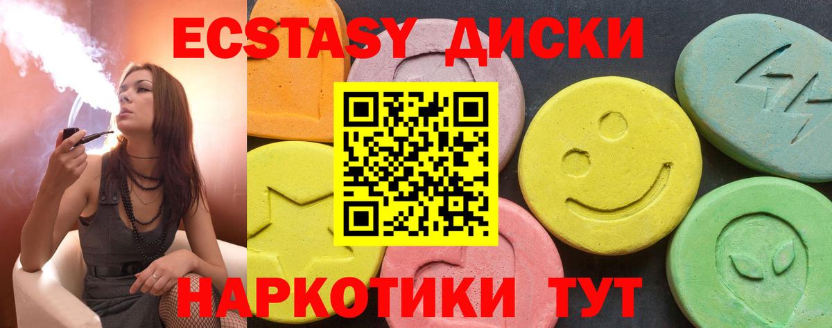 ЭКСТАЗИ  Экстази бентли  Вход с VPN  Экстази 280мг  Сунжа 