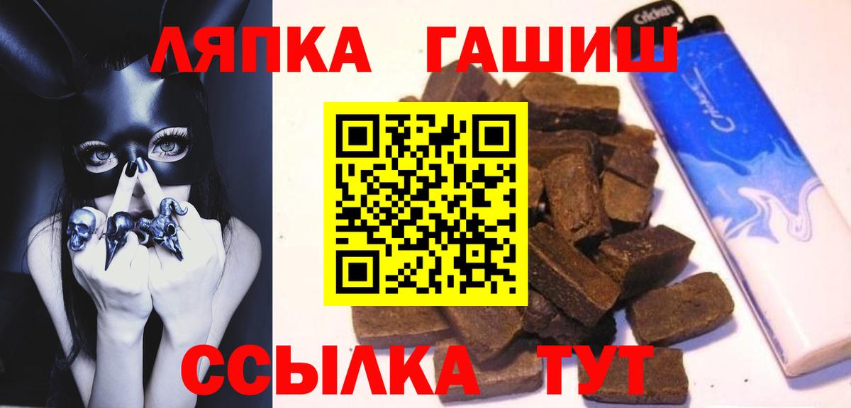ГАШ  ГАШИШ 40% ТГК  Гашиш гашик  Вход с VPN  Сунжа 