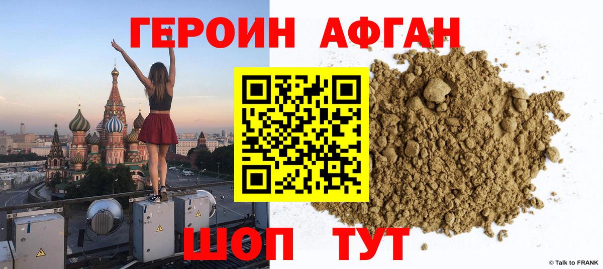 Героин Heroin Сунжа