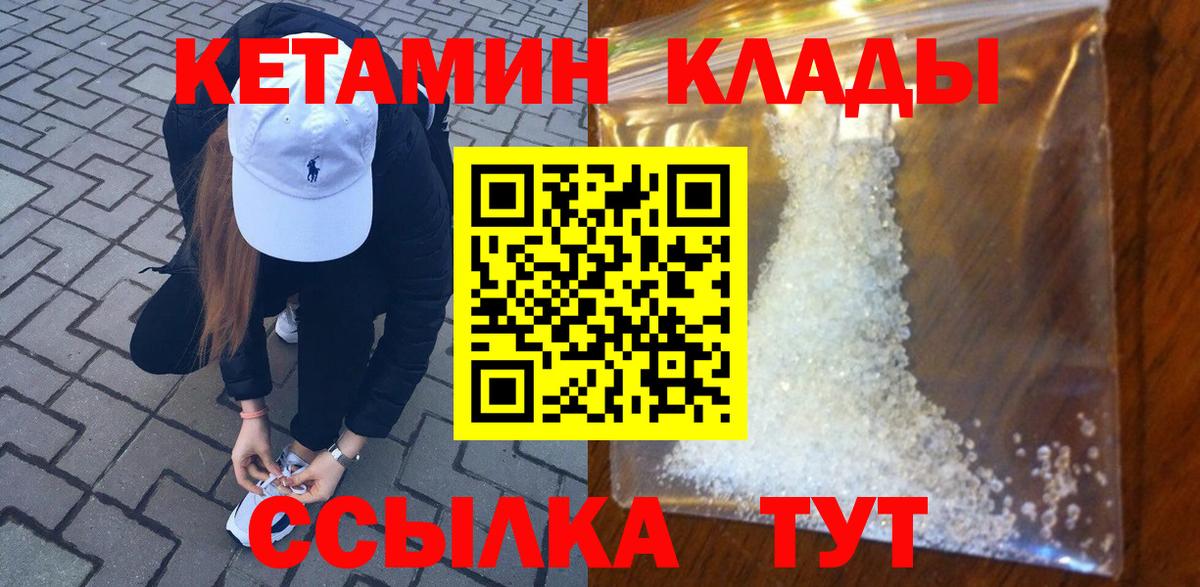 КЕТАМИН ketamine Сунжа