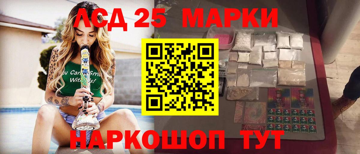 LSD-25 экстази кислота Сунжа