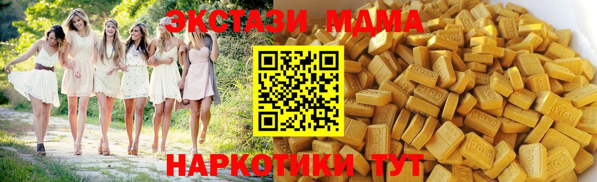 Сунжа  MDMA молли  MDMA  Вход с VPN  MDMA Molly 