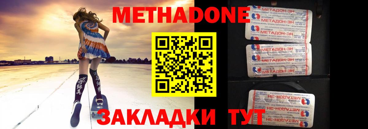 МЕТАДОН белоснежный  Вход с VPN  Сунжа  МЕТАДОН кристалл 