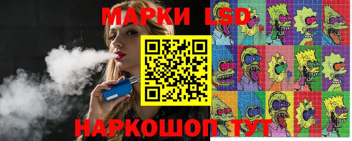 Марки NBOMe 1,8мг Сунжа