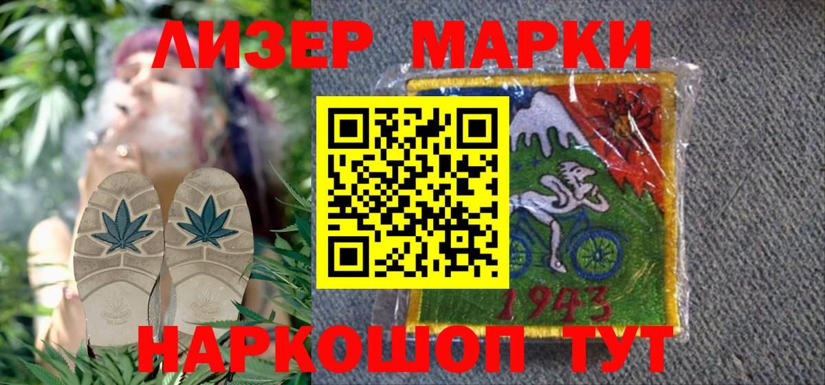 Марки NBOMe  Наркотические марки 1500мкг  Вход с VPN  Сунжа 