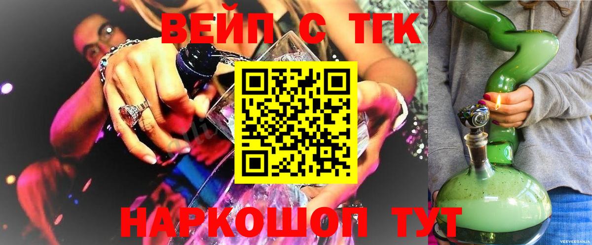 Дистиллят ТГК вейп  Вход с VPN  Сунжа  Дистиллят ТГК Wax 