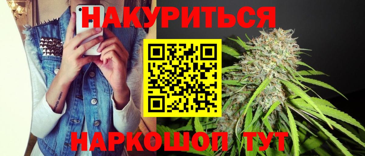 Каннабис THC 21%  Конопля тримм  Бошки Шишки сатива  Сунжа  Вход с VPN 